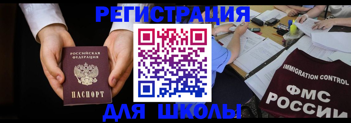 прописка законно в Тыве