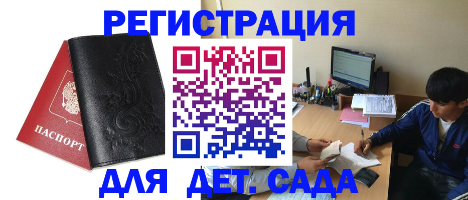 где прописаться в Тыве