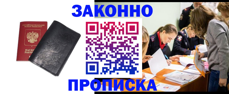 временная регистрация адрес в Тыве